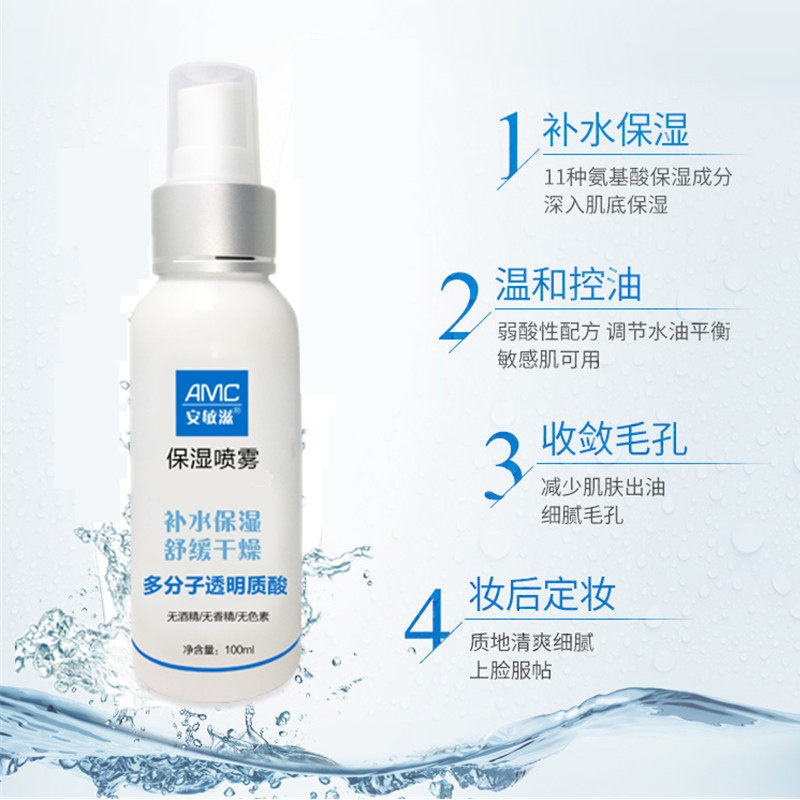 Amin nourishing moisturizing spray moisturizing nourishing type soothing, gentle and moisturizing pro-skin soothing facial sensitive skin