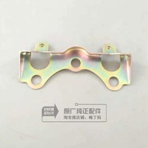 Wuyang Honda Phantom WH150-2 Original Tail Lamp Holder Tail Lamp Holder Tail Lamp Mounting Holder Accessories