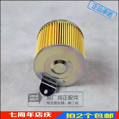 Wuyang Honda Tapa joy Mingyue EFI joy original original air filter Air filter accessories