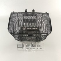 five sheep honda feng ying-6 Xinfeng shadow-S Kay shadow-13 original plant before basket before basket spare parts