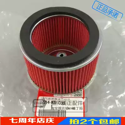 Wuyang Honda WY125-A C F 9 front wing edge edge edge original original air filter filter element