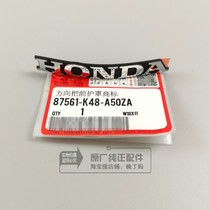 Wuyang HONDA Guo Si Rui Yu 110 original original original direction of front shield hood Hood HONDA trademark accessories