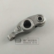 Wuyang Honda Phantom New Front Wing Feng Yun Shuai Ying Xiong Shuai original original valve rocker arm parts