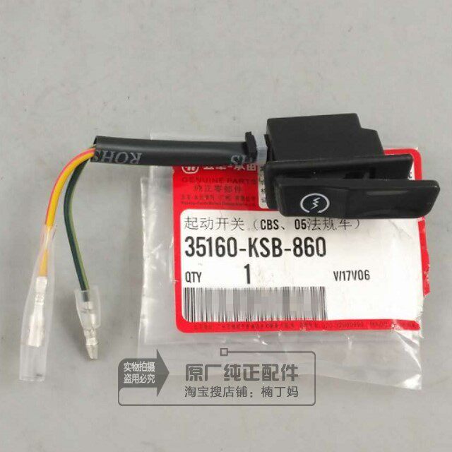 Five Sheep Honda Chase Dream Joy Yuetsu Original Factory Original Installed Start Switch Electric Start Of Fire Switch Spare Parts