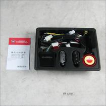 Wuyang Honda Shadow WH150-3 original original A- type non-broken line anti-theft alarm special price