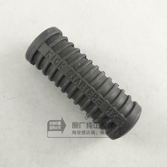 Wuyang Honda A car C car CG car-3 chasing-4 original foot starting starting rod rubber sleeve accessories
