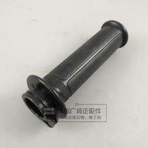 Wuyang Honda CG car WH125-3 R 3A Original Original right handle throttle refuel filler accessories
