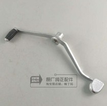 Wuyang Honda Tongyu Wei Leader Leader Yingxiong Shuai Original Original Shift Gearshift Gearing Rod Pylon Shift Pedal