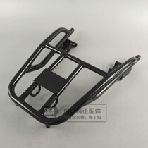Wuyang Honda Kaiying WH125-13 13A original factory rear shelf rear tailstock rack spare parts