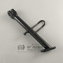 Wuyang Honda Xijun Xizhi Hili 125 original original side bracket side support side support side support tripod accessories