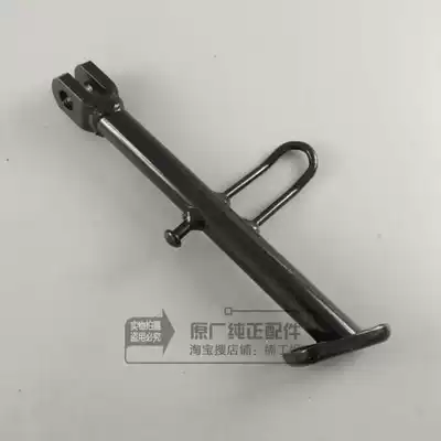 Wuyang Honda Xijun Xizhi Hili 125 original factory original side bracket side support side support side tripod accessories