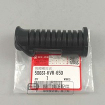 Wuyang-Honda Fengchi New Fengchi Xingfeng Xingying Kaiying Original Original Front Foot Rubber Front Pedal Cover