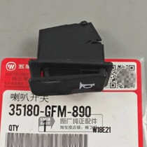 Wuyang Honda Jia Yuxijun Jiaying Hi to Cool Shadow original original horn switch horn button accessories