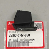 Wuyang Honda Jiayuxi Junxi Zhi Cool shadow Hili original original start switch Electric start switch