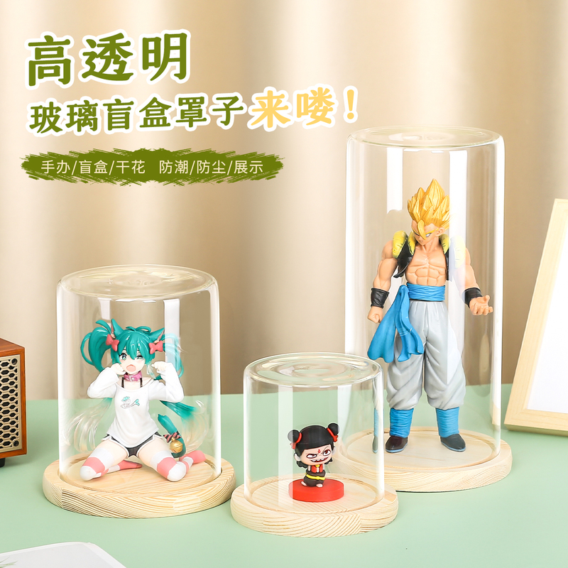 Hand-Made Figurine Storage Glass Cover Display Blind Box Model Display Box Glass Jar Transparent High-Definition Dust-Proof Glass Cover