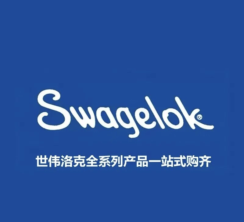 世伟洛克一站式采购店的LOGO