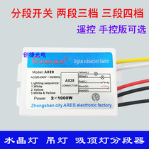 Digital intelligent segmented switch controller One-two-two-three-four-way LED ceiling lamp chandelier crystal lamp remote control