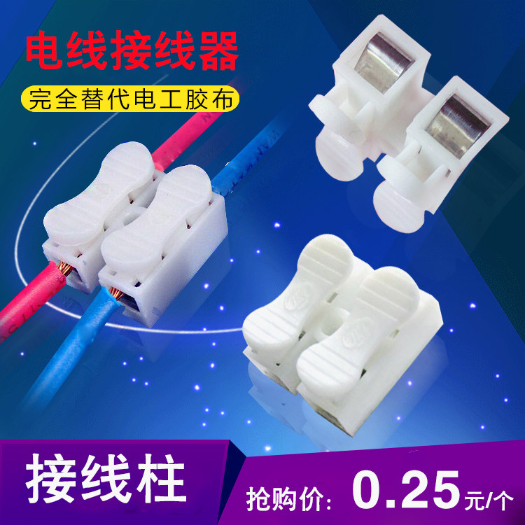 Terminal block LED lighting connector wire connector row column quick spring press type butt two two CH-2