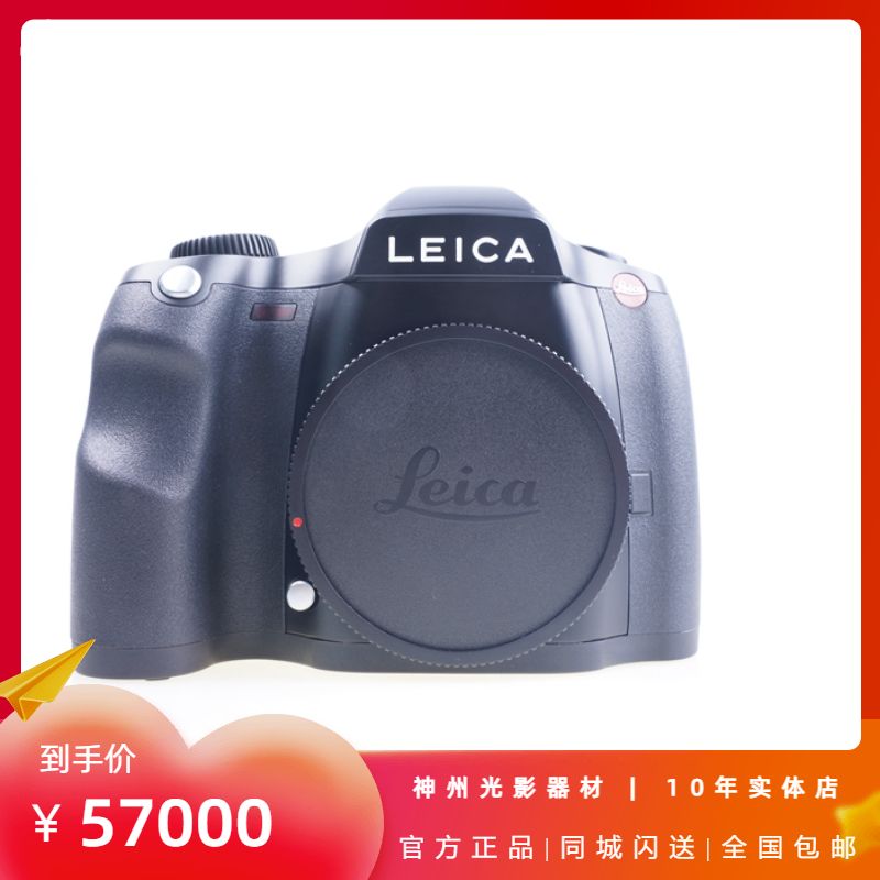 Leica S fuselage Leica Large S Camera leica s Leica S Camera Leica S Battery Leica S Charge