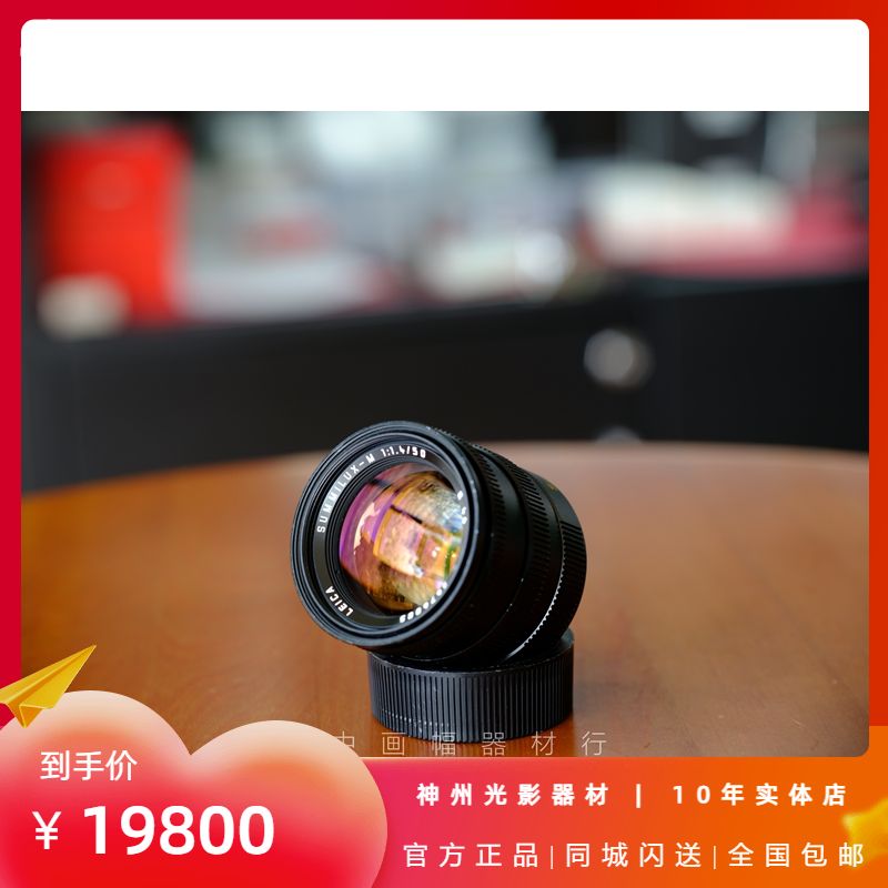 Leica M50 1 4 Pre A LEICA M50 1 4 yellow lenses picture quality excellent in colour excellent