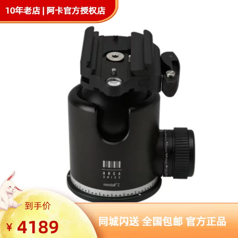 Akayajia ARCA-SWISS Z1 801104 Buckle Lock Professional Spherical Holder official 