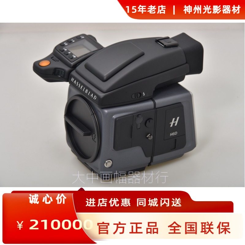 Medium Format Hasselblad A6d Price 哈苏H6D-100C 哈苏新款1亿像素数码 - Main Image