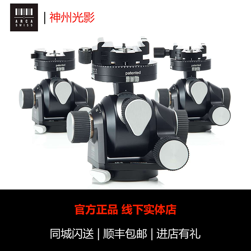 Arcayaca Arca-swiss 870114 D4 professional 3D architectural panorama fine-tuning gears