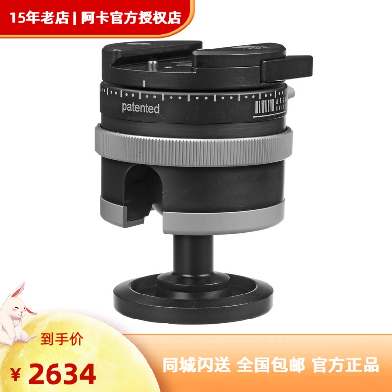 Aka P0 Yajia 801213 P0 single-lens camera tripod ball head official