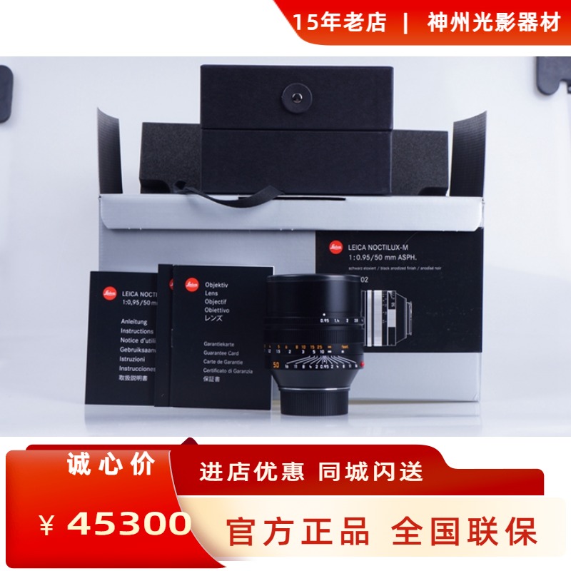 Leica M50 0 95ASPH Leica 50 0 95 LEICA M 50 0 95ASPH Leica Leica 0 50 95