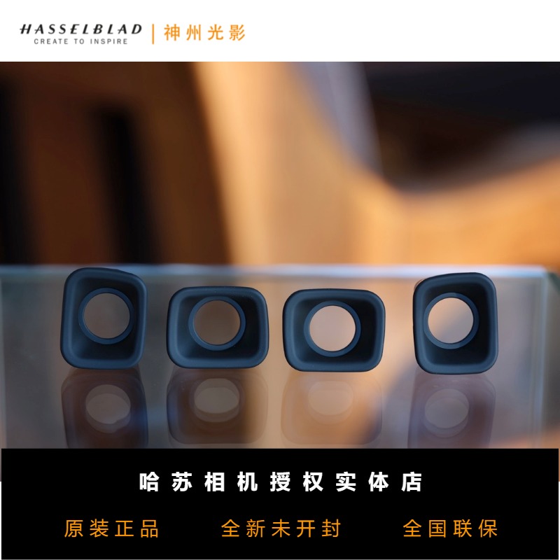 Hasselblad H6D 100C viewfinder eye mask Hasselblad camera special original accessories new spot promotion
