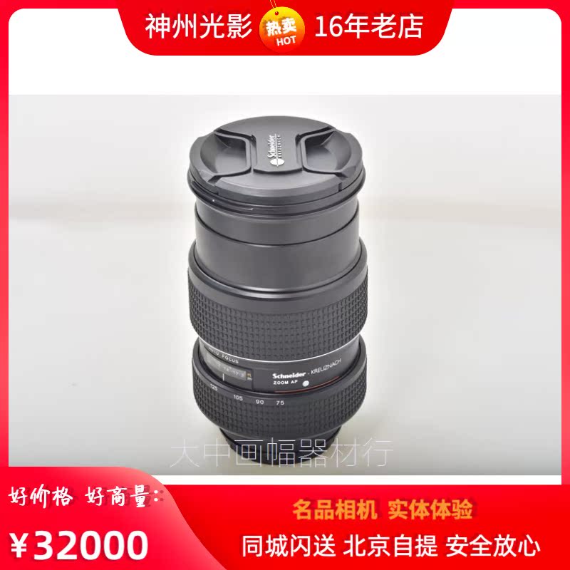 Schneider LS75-150 Lens Fei Schneider LS75-150 Zoom Lens Fit New