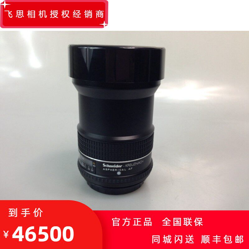 Schneider 28mm f 4 5 flying thos LS 28mm f 4 5 Schneider LS 28mm f 4 5