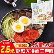 North East large cold - surface ice bowl cold - side Korean flavor cold - side 380g convenient fast - food wheat cold - side