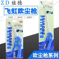 FEIHONG Feihong thổi súng bụi khí xanh ngoài công cụ khí nén áp suất cao FHB54-6 máy nén khí không ồn