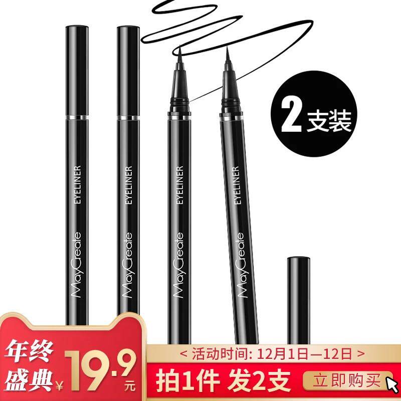 (2 packs) Bodybuilder Research Maycreate Eyeliner Long-lasting Waterproof sweatproof do not smudge large eyeliner liquid