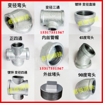 Galvanized pipe water pipe fittings water pipe joint two-way elbow plug 4-wire pipe hoop 1 inch 6 points SC moon bend