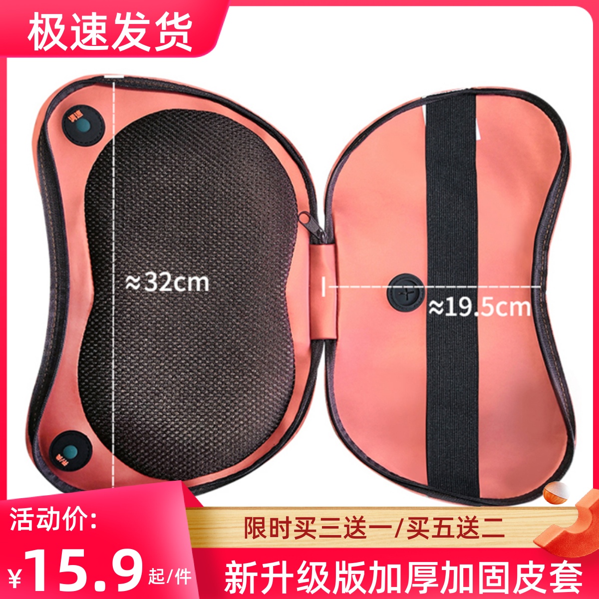 Lu Yao Shoulder Cervical Spine Massage Pillow Leather Sleeve Neck Waist Shoulder On-board Electric Instrument Double Bond Mesh Leather Cover Accessories-Taobao