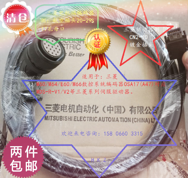 Mitsubishi drive MDS-R-V1-20~80 encoder feedback line 17-hole aviation head to the driver side 10 pins