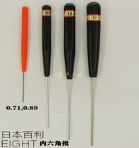 Japan Baili EIGHT inner hexagonal wrench hexagonal batch 0 metric imperial set 71 0 89 1 27