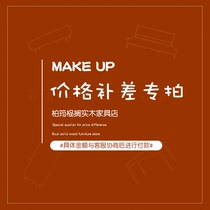 Supplementary shipping or price difference special shooting link