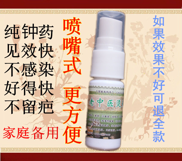 Scalding drug burn medicine Fever Burn and scalding medicine for removing body skin Scar Decaying muscle spray 5ML