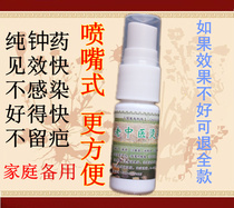 Scalding drug burn medicine Fever Burn and scalding medicine for removing body skin Scar Decaying muscle spray 5ML