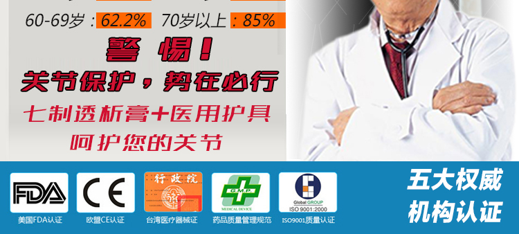 Protection sport - Ref 583405 Image 9