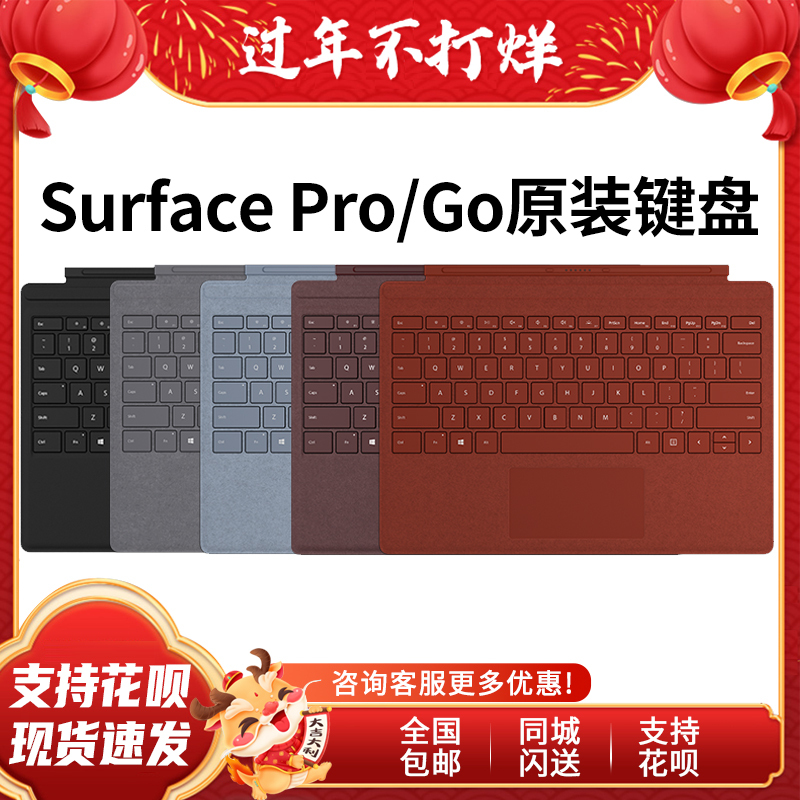 Microsoft Surfacepro4 Pro5 Pro6 /7 Go2 Original Keyboard 3/8/9/10 Magnetic Non-Bluetooth 1