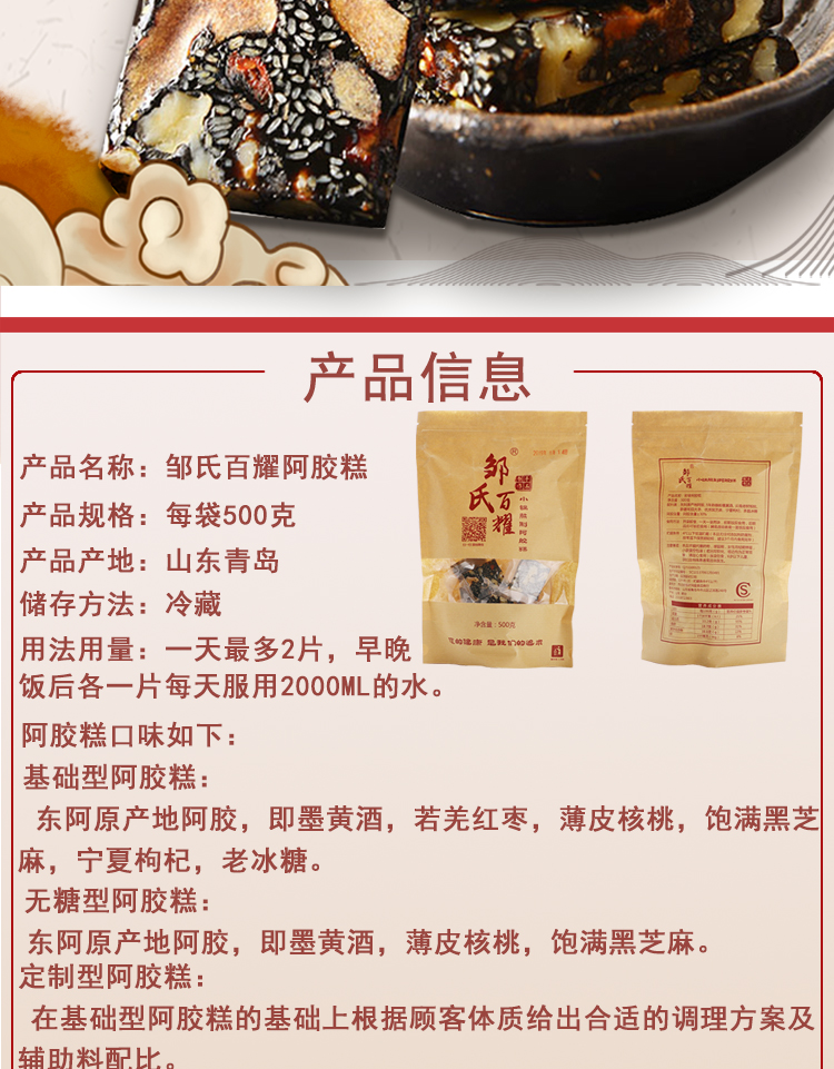 阿胶糕即食纯手工正品山东滋补500g