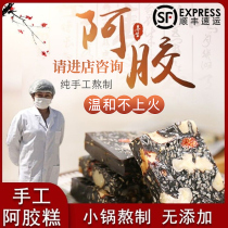 Acake ready - to - eat pure hand - made Shandong ejiao conditioning the nourishing red jujube gas e blood custom - gauxia 500g