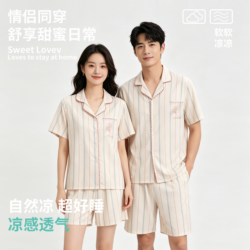 Island-Style Ice Silk Couple's Pajama Set, Summer Short-Sleeve Shorts, Striped Shirt Collar Loungewear, Ultra-Soft