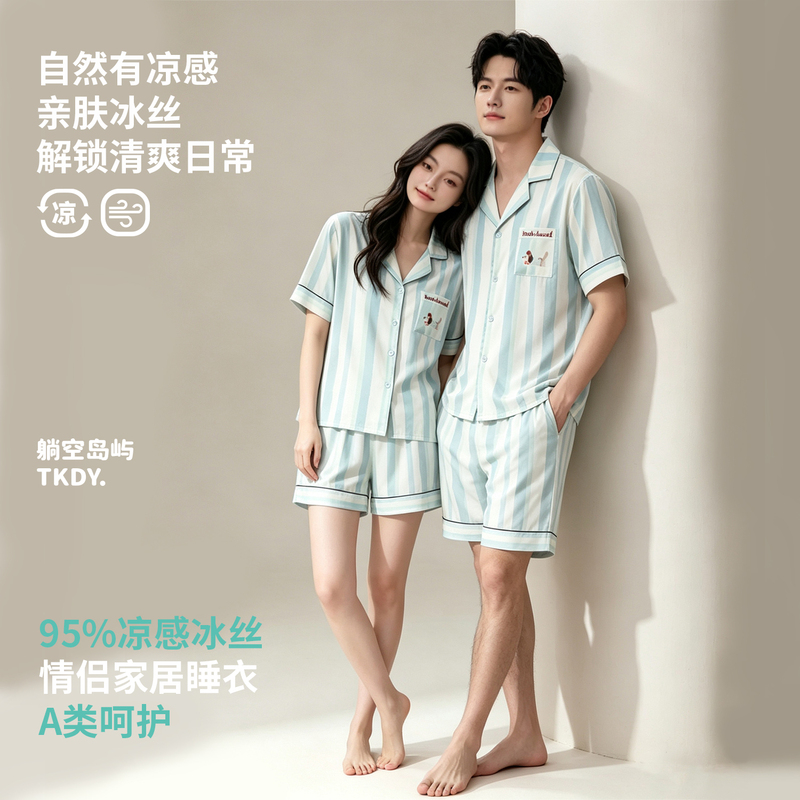 Island Couple Ice Silk Pajamas Gift Set for Men and Women, Spring and Summer, Collared Short-Sleeve Shorts, Cool and Breathable Loungewear