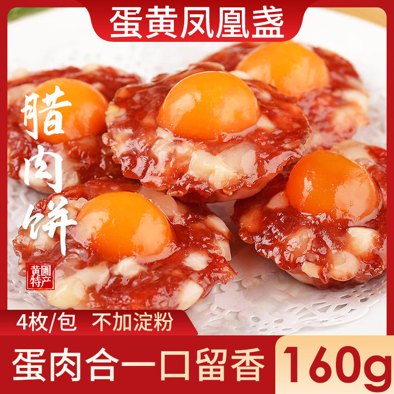 Egg Yellow Phoenix Salted Egg Hulk Bark Broad Lake Salt Duck Egg Guangdong Featured Lake Egg Egg