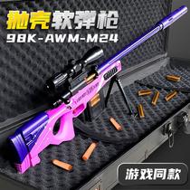 Large awm shell throwing sniper toy gun 98K Soft Bullet Gun Full set of equipment M24 children Boy star faith